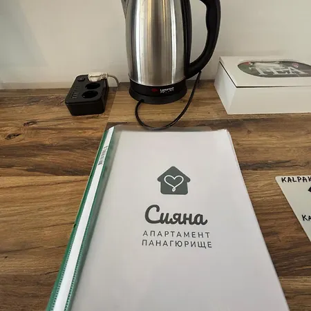 Charming Siyana - Self Check-in Апартамент Панагюрище